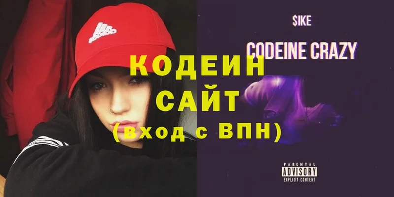 купить наркоту  Пермь  Кодеин Purple Drank 